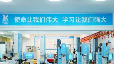 掘金2024！靈科伺服超聲波新品發(fā)布會(huì)等您來！