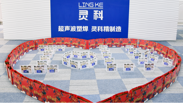 ?中秋明月千里共，靈科祝福遙相寄
