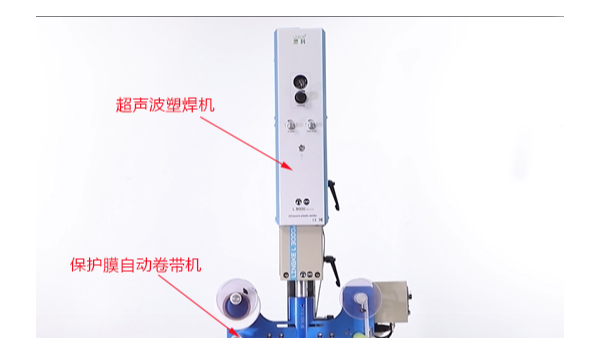 超聲波焊接的產(chǎn)品無(wú)壓痕、燙傷的“秘密武器”