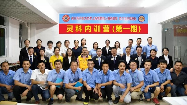 靈科內(nèi)訓(xùn)營(yíng) | 以善為本，聆聽“獅兄獅姐”傳道授業(yè)