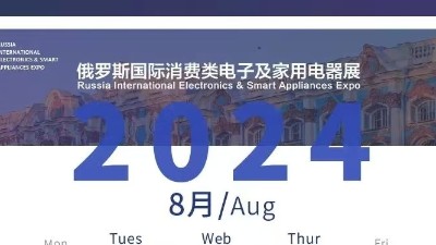 靈科超聲波邀您共赴科技盛宴，8月IEAE俄羅斯電子展見！