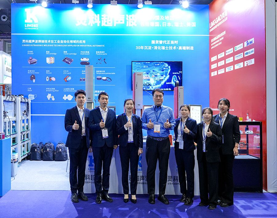 展會回顧丨靈科超聲波SPS廣州智能制造展會圓滿收官！期待再會