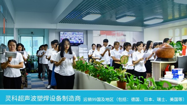 靈科超聲波祝我黨100周年生日快樂！