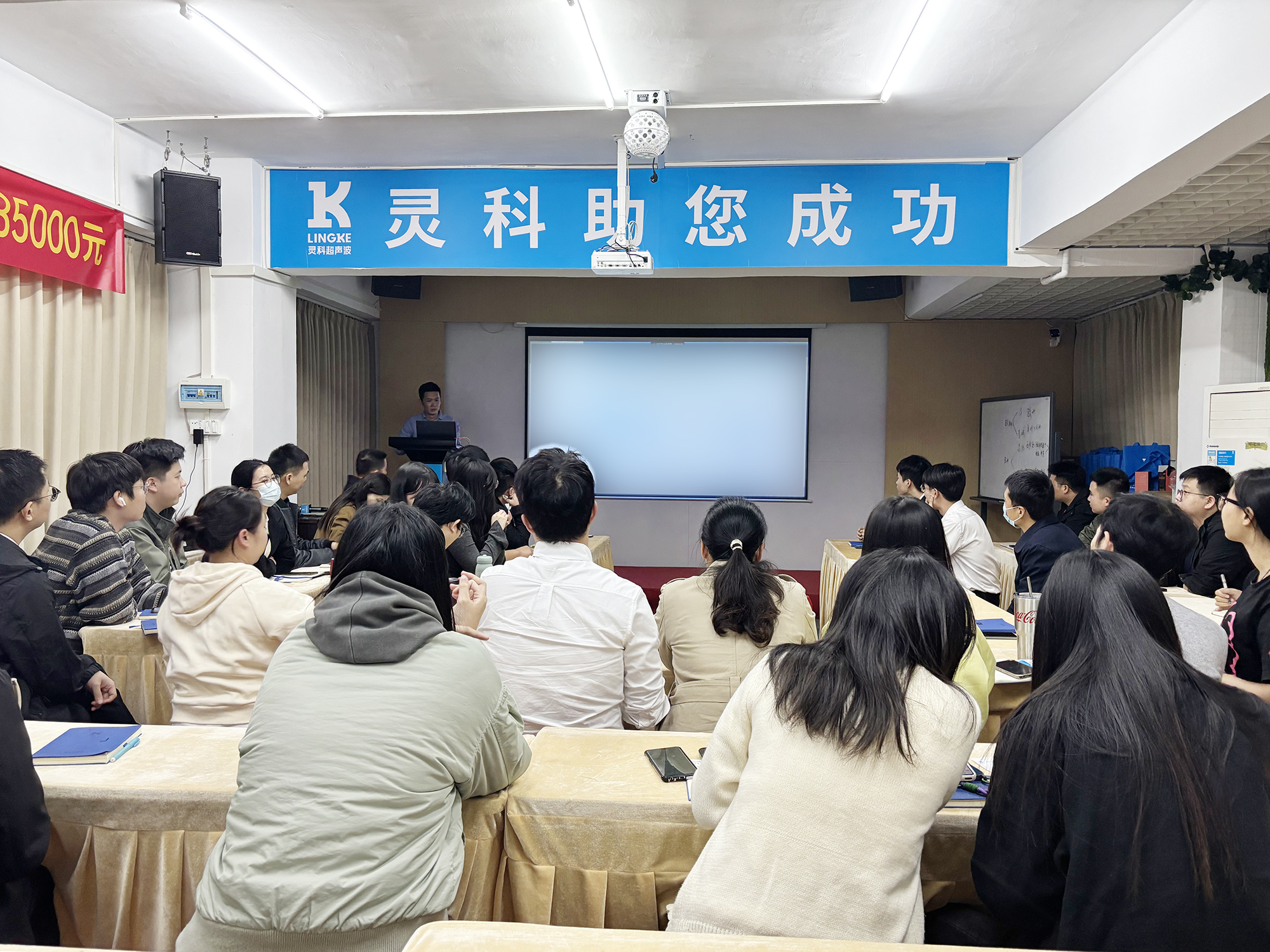 凝心聚力，共創(chuàng)共贏！靈科超聲波年度計劃會議圓滿召開
