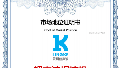 全球銷量第一？靈科超聲波到底有何能耐？
